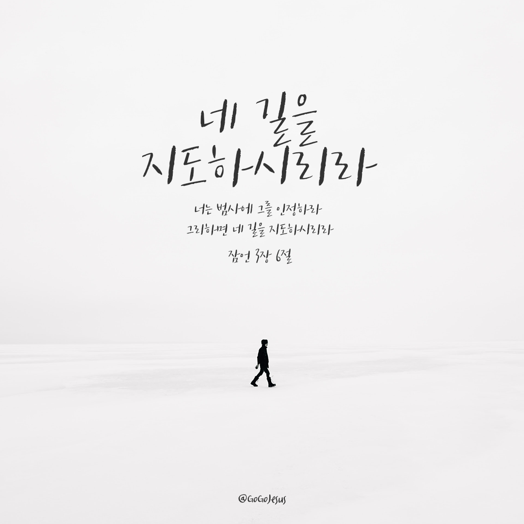 Proverbs 3 6 proverbs-3-6